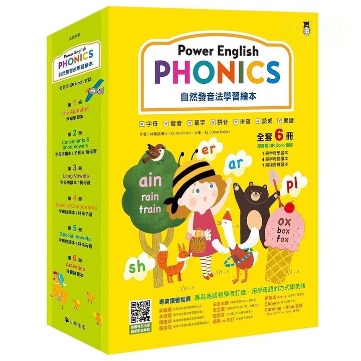 愛孩子 小熊 Power English: Phonics自然發音法學習繪本 (附QR Code/6冊合售)