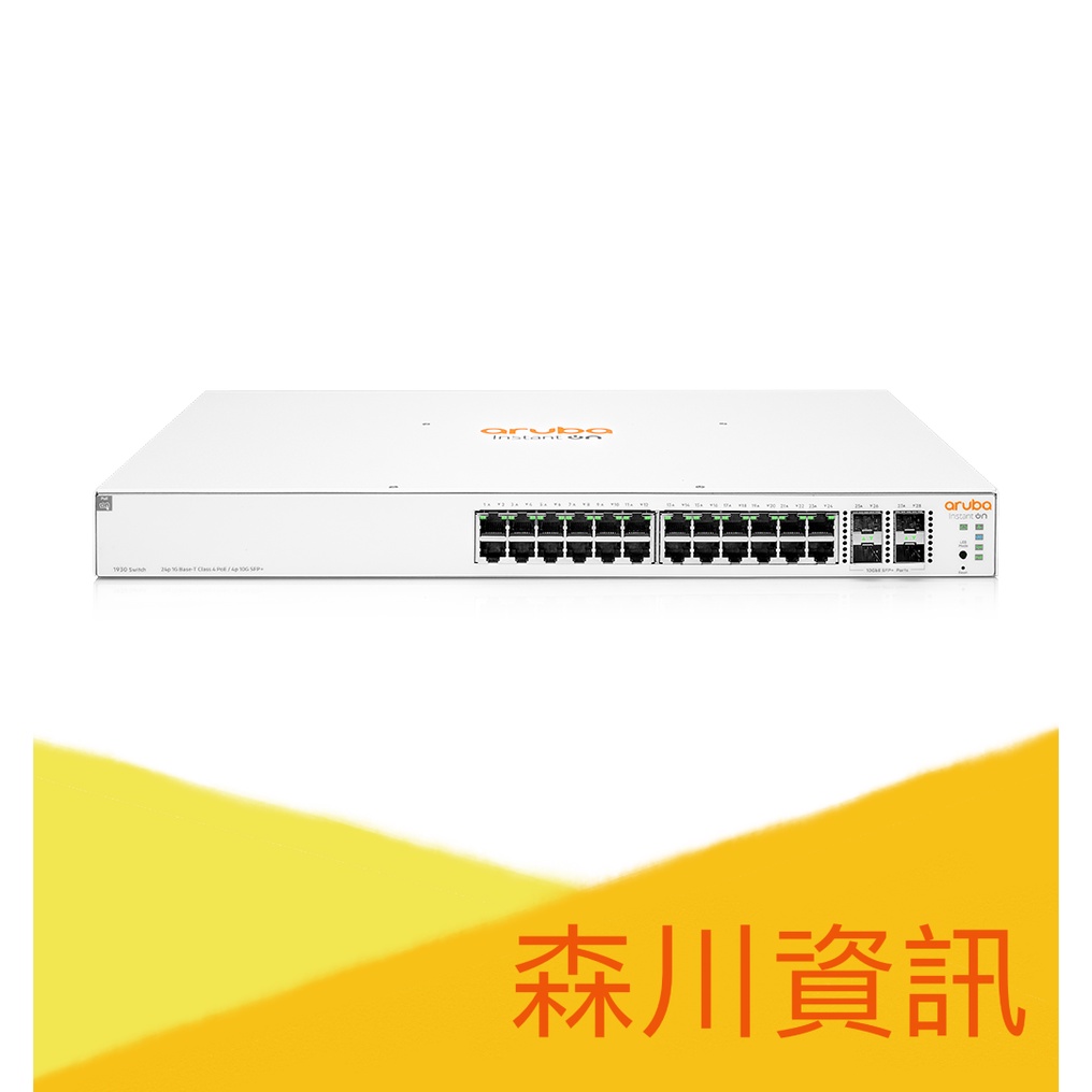 森川資訊 Aruba ION 1930 24G 4SFP+ Switch JL682A