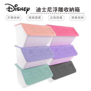 迪士尼 Disney 35L浮雕上掀收納箱 (3入組) 米奇米妮 置物箱 整理箱 收納盒【5ip8】DN0030