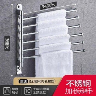【優選精品】毛巾架免打孔304不銹鋼衛生間置物架浴室旋轉折疊活動毛巾桿多桿ins日韓風 NOTY