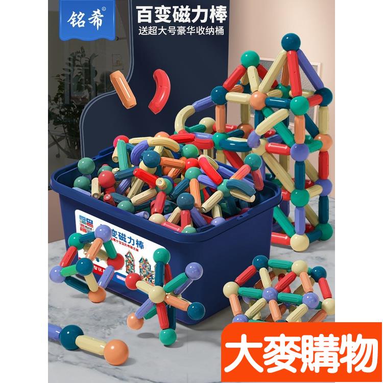 🌸台灣好物🌸百變磁力棒片男女孩1壹3歲2到6寶寶智力拼圖兒童益智積木拼裝玩具jkl🍀好物推薦🍀