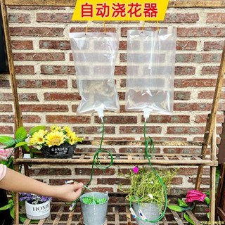 【臺灣熱賣】新款自動澆花器滴水袋綠植定時澆水器滴灌出差滲水器家用自動滴水