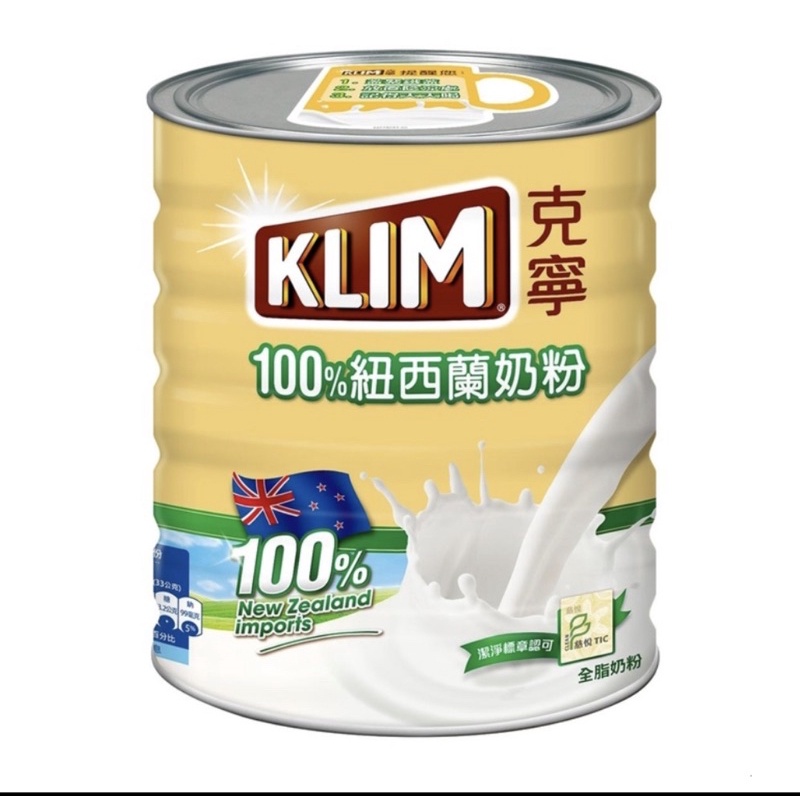 好事多克寧100%全脂奶粉，2.5kg