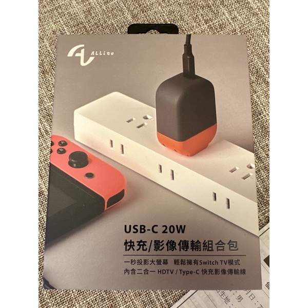 二手Allite B1 switch 快充 影像輸出組合