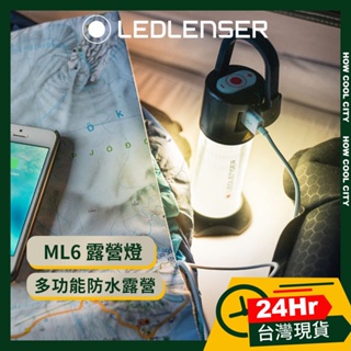 🛑 原廠現貨 24H出貨 德國 LED LENSER 原廠保固 ML6充電式露營燈(黃光)