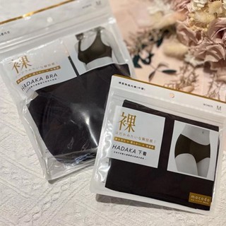 裸Hadaka 裸感無痕內衣褲(一套) 日本技術 全聯販售 無鋼圈內衣 無痕內衣 小背心 睡眠內衣 可拆襯墊 3D臀圍