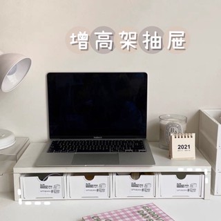 🉑超取🉑ins白色簡約螢幕增高架鍵盤收納架