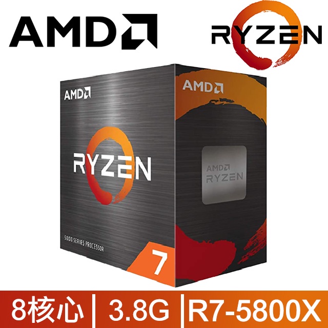 CPU 之 AMD Ryzen 7  5800X 3.8GHz 8核心 中央處理器