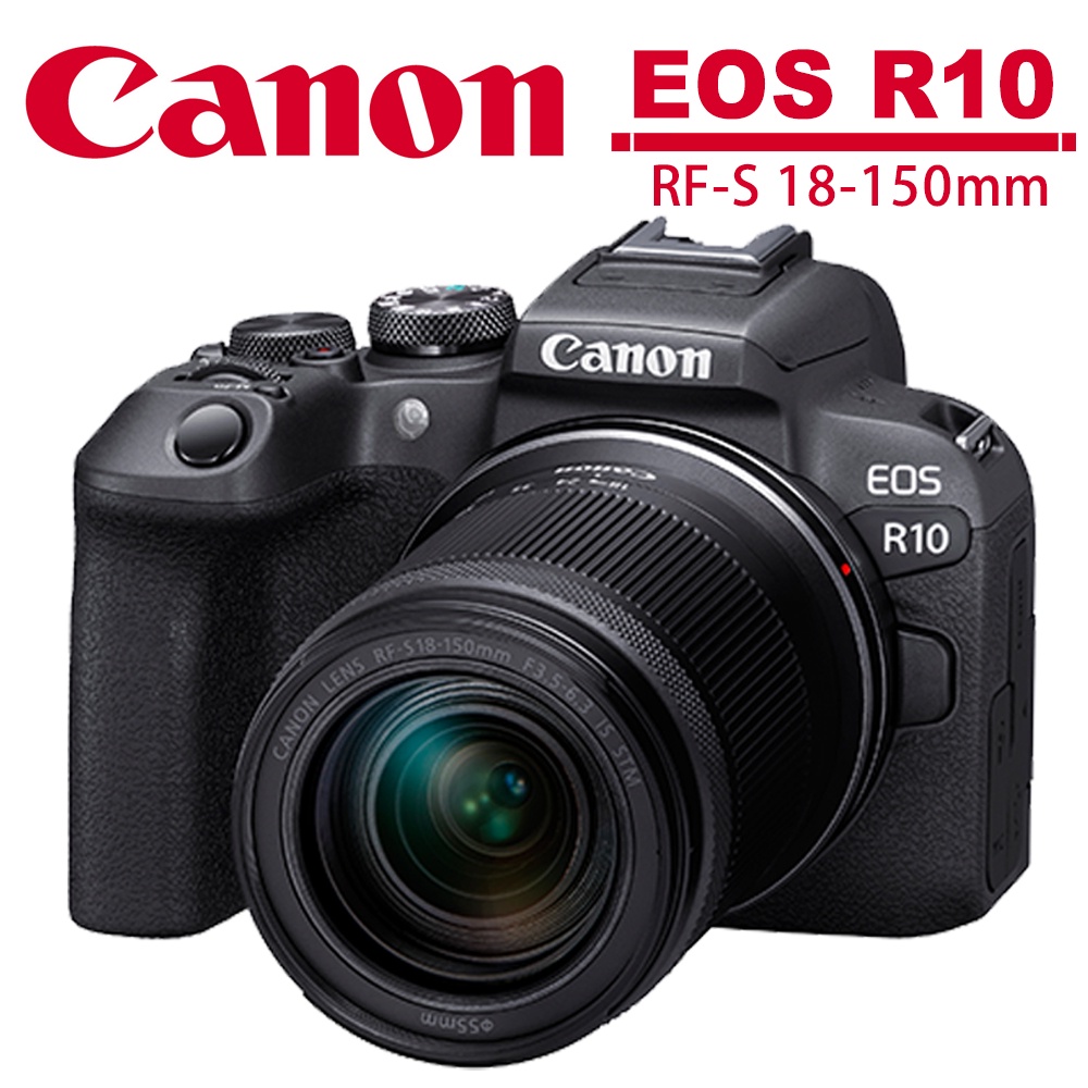 Canon EOS R10 18-150mm 變焦鏡組 公司貨 【5/31前申請送好禮】