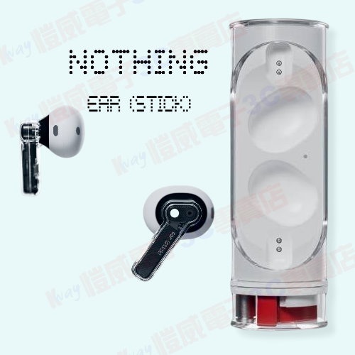 NOTHING Ear stick 真無線藍牙耳機 愷威電子 高雄耳機專賣(公司貨)