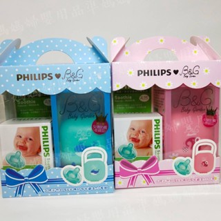 【隔日到貨】PHILIPS 飛利浦 philips 4號天然/香草奶嘴+收納盒 禮盒款✪準媽媽婦嬰用品✪