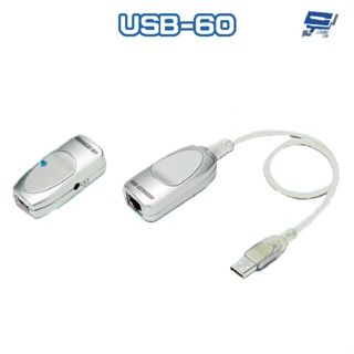昌運監視器 USB-60 USB 60M 信號延長器 內建訊號放大功能