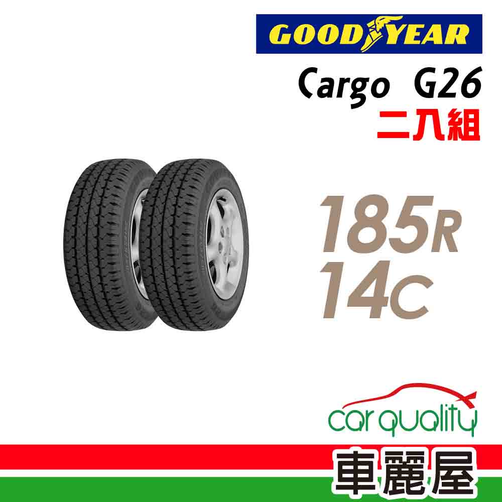 【GOODYEAR 固特異】Cargo G26 102/100P_185R/14_貨卡專用輪胎_二入組_送安裝(車麗屋)