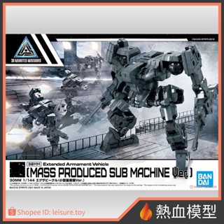 [熱血模型] BANDAI 萬代 組裝模型 30MM 1/144 EV-11 擴充武裝機具 (小型量產機Ver.)