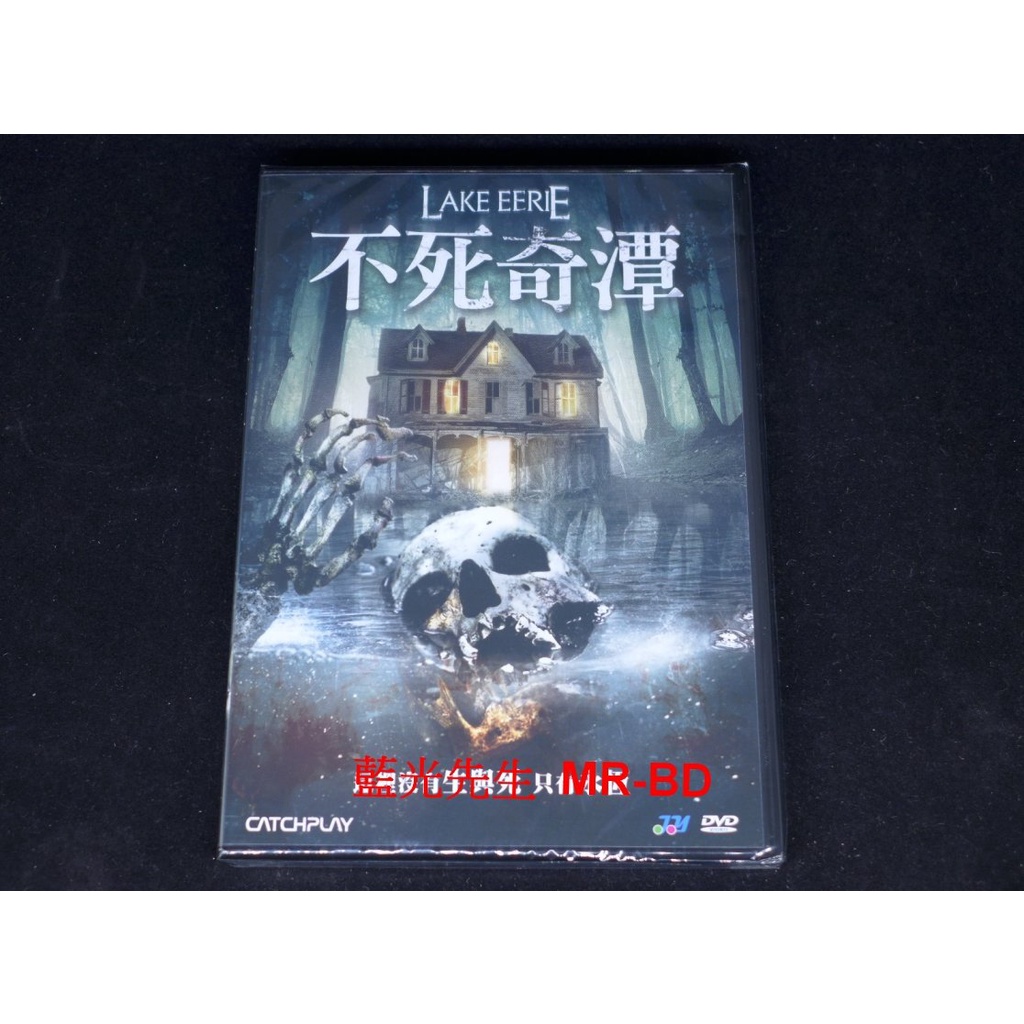 [藍光先生DVD] 不死奇潭 Lake Eerie (威望正版)