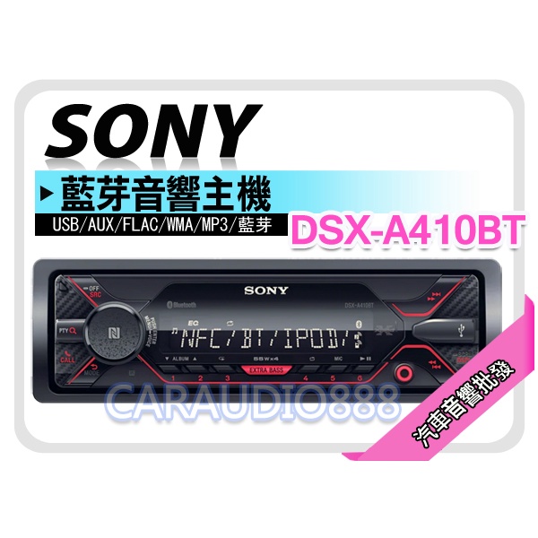 【提供七天鑑賞】SONY DSX-A410BT 前置USB/AUX/MP3/FLAC/WMA/藍芽主機 無碟機