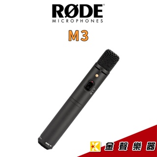 RODE M3 電容式麥克風 多用途 【金聲樂器】