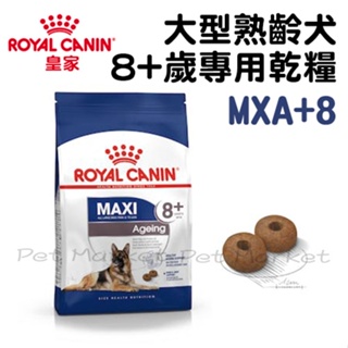 皇家 - MXA+8 大型 高齡犬飼料 8+歲齡 ( 15kg )