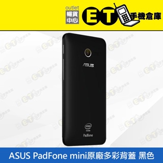 ET手機倉庫【ASUS PadFone mini 繽紛彩色手機背蓋】PF400CG 黑（原廠、保護、華碩）附發票