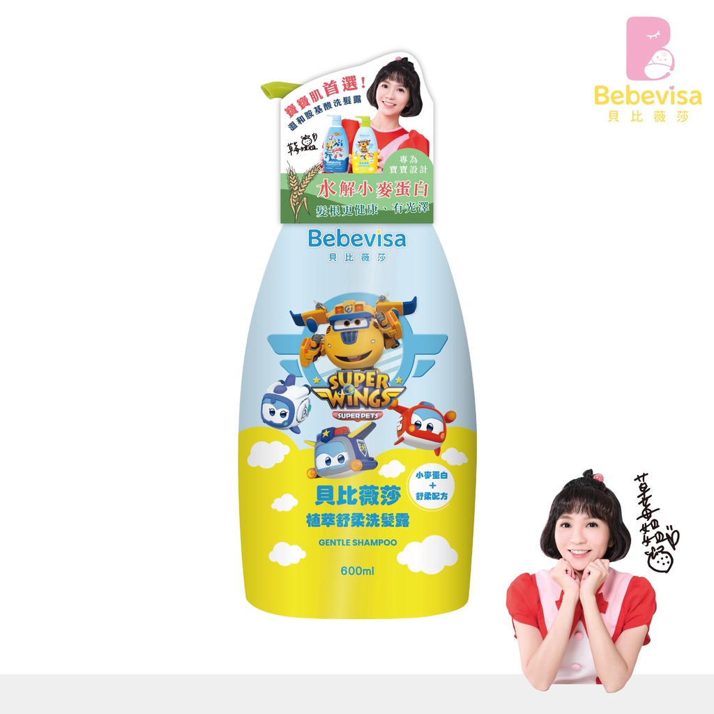 【貝比薇莎】Super Wings 植萃舒柔洗髮露600ml 幼童洗髮精 嬰幼兒適用 不流淚洗髮精 草莓姐姐代言 台灣製