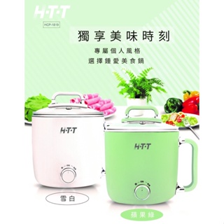 TG~HCP-1819 多功能美食鍋 蒸、煮、涮、煲、火鍋 美食鍋
