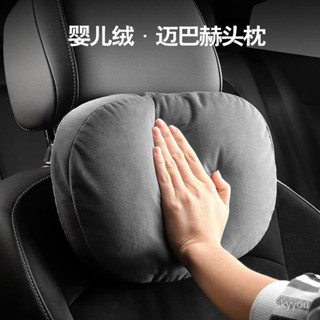 【臺灣熱賣】 四季通用賓士汽車頭枕S級邁巴赫枕頭一對車用座椅車載靠枕護頸枕 X76X