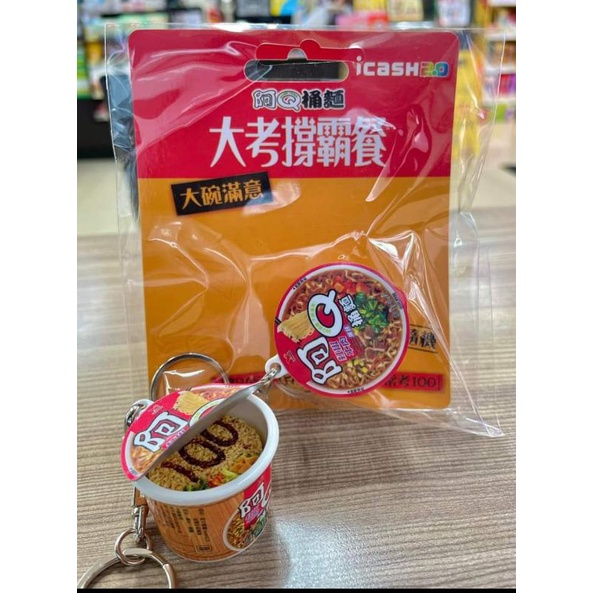 阿Q桶麵-紅椒牛肉icash2.0