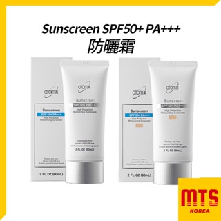 韓國 Atomy 艾多美 SPF50+ PA+++ 防曬霜 防曬乳液 防曬霜 裸膚 sunscreen (60ml)