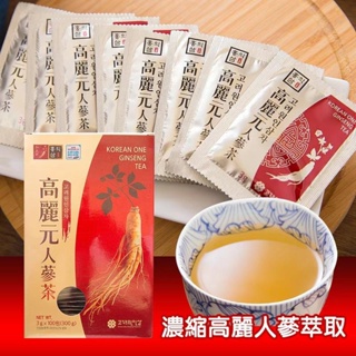 【現貨】韓國高麗人蔘茶 高麗元人蔘茶 韓國人蔘茶 (3公克/單包入)