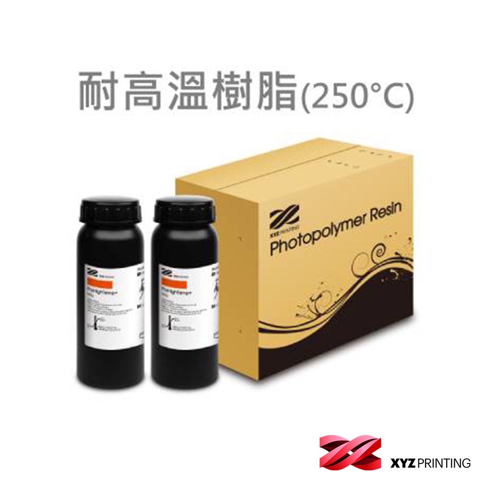【XYZprinting】ProHighTemp 耐高溫樹脂(250℃) 光固化 耗材_太陽橘(2罐1組) 官方授權店