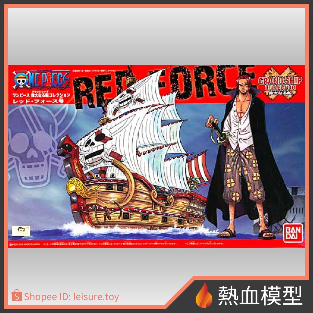[熱血模型] BANDAI 萬代 組裝模型 GSC 海賊王 偉大的船精選輯 04 紅色勢力號