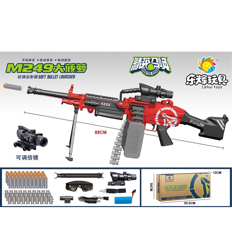 🈣 軟彈發射器 M249 迷彩電動機槍玩具 全自動 軟彈 短彈專用 改裝 配件 腳架 NERF