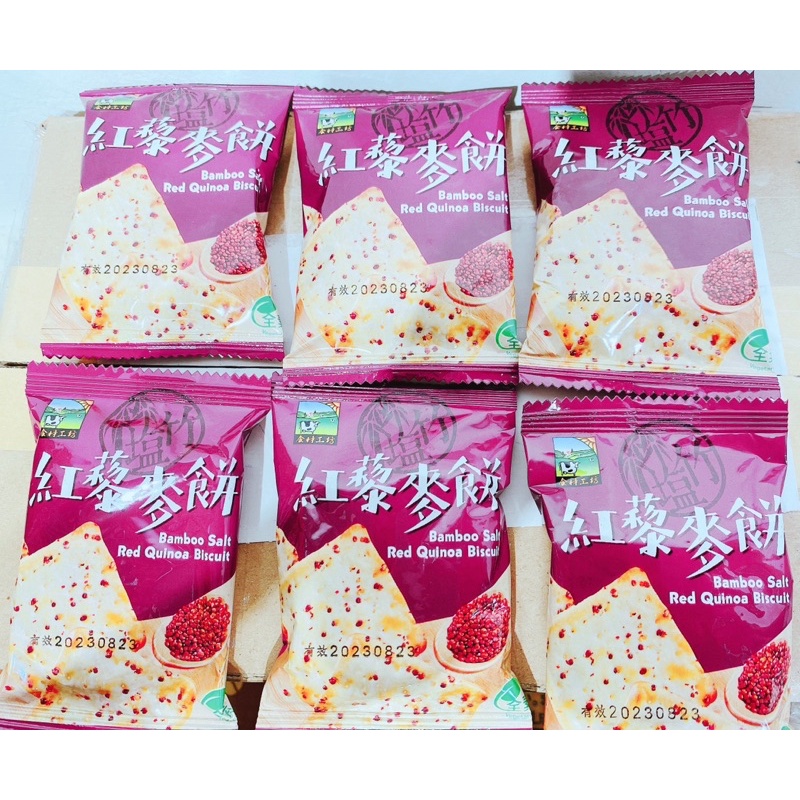 台灣製造-全素-竹鹽紅藜麥脆餅