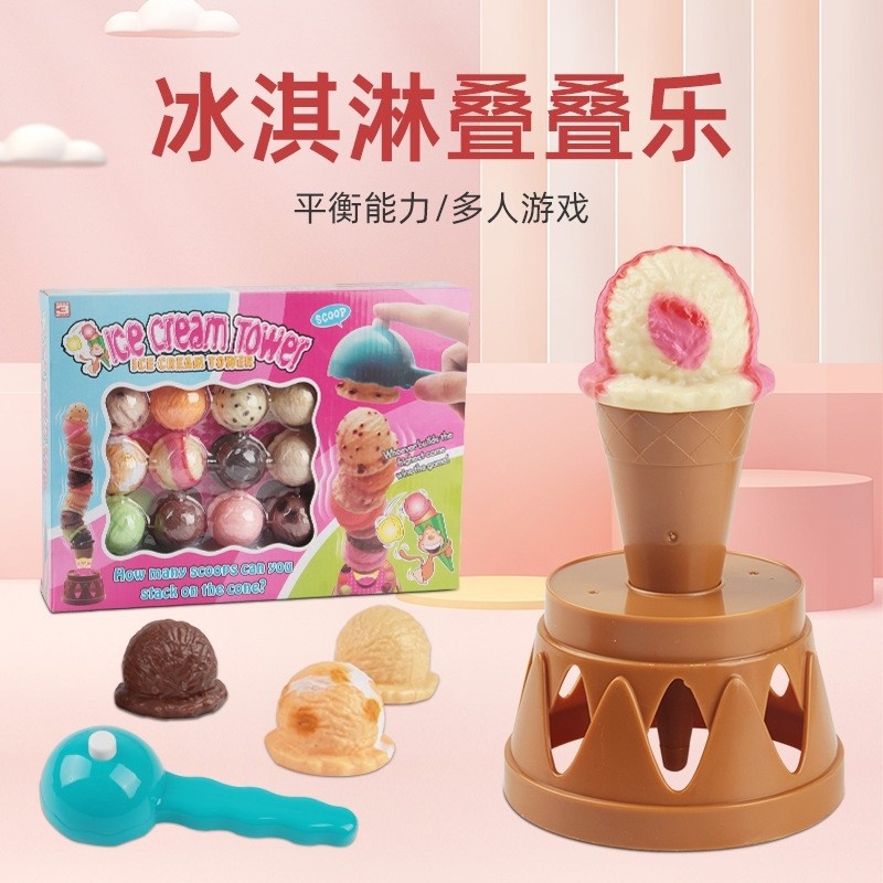 《台灣現貨附電子發票》冰淇淋疊疊樂 冰淇淋玩具 家家酒 平衡遊戲