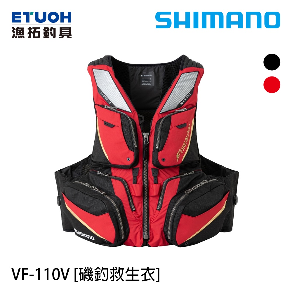 SHIMANO VF-110V BLD紅 [漁拓釣具] [磯釣救生衣] [超取限一件]