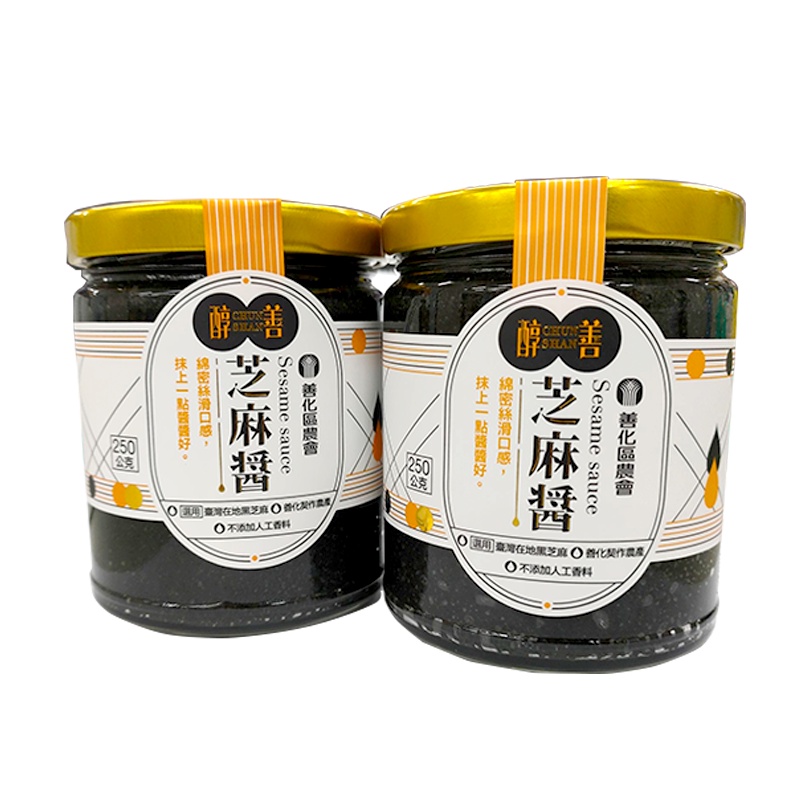 【營養鈣質】臺南市 善化區農會 醇善芝麻醬250g 國產芝麻 100%純芝麻  養生 芝麻抹醬  黑芝麻 農漁特產