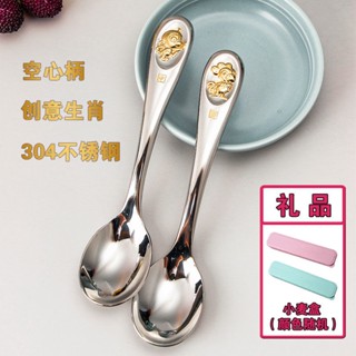 廚具 炒菜鏟子 湯勺子 兒童勺304不鏽鋼加厚兒童吃飯湯勺創意可愛生肖空心湯匙寶寶專屬勺筷子