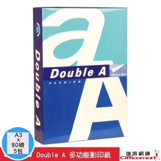 (整箱免運)DOUBLE A 多功能影印紙 80G/A3/5包1箱【Officemart】