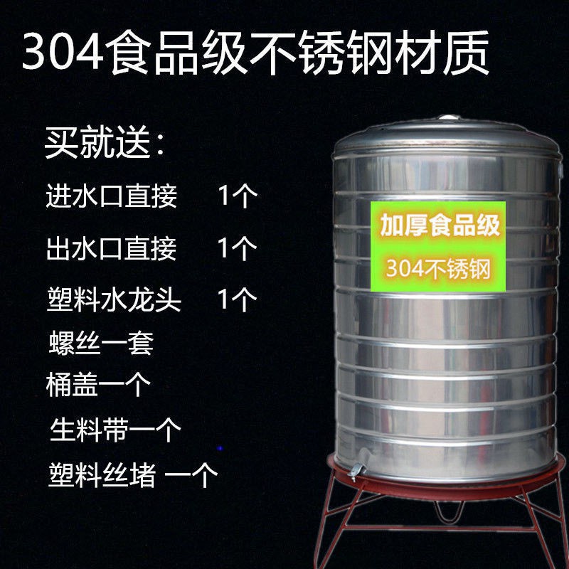 304不銹鋼涼水桶水塔太陽能熱水器用儲水箱儲水罐立式家用加厚