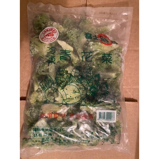 現貨冷凍青花菜1kg/包 花椰菜 綠花椰菜
