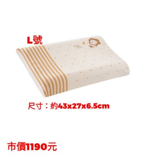 全新-小獅王 有機棉乳膠舒眠枕 (L加厚型) 幼兒枕頭 S5018-L