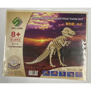 Wooden Toy，霸王龍，木質3D立體拼圖，模擬模型，兒童益智玩具拼裝