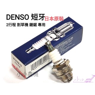 <小小農機>割草機 短牙火星塞 DENSO 6022 日本製 OREGON 肥料機 鏈鋸 抽水機 二行程園藝用引擎火星塞