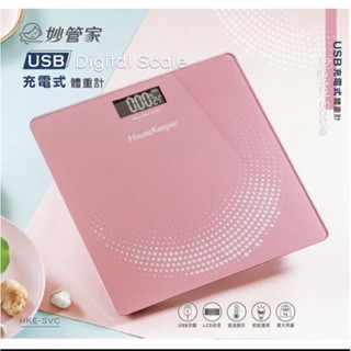 [全新] 妙管家 USB充電體重計 HKE-SVC