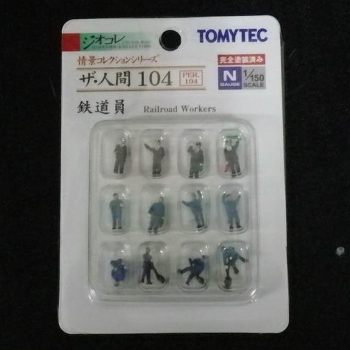 TOMYTEC 1/150 情景收藏系列 人物收藏 104 鐵道員,對應N比例鐵道模型