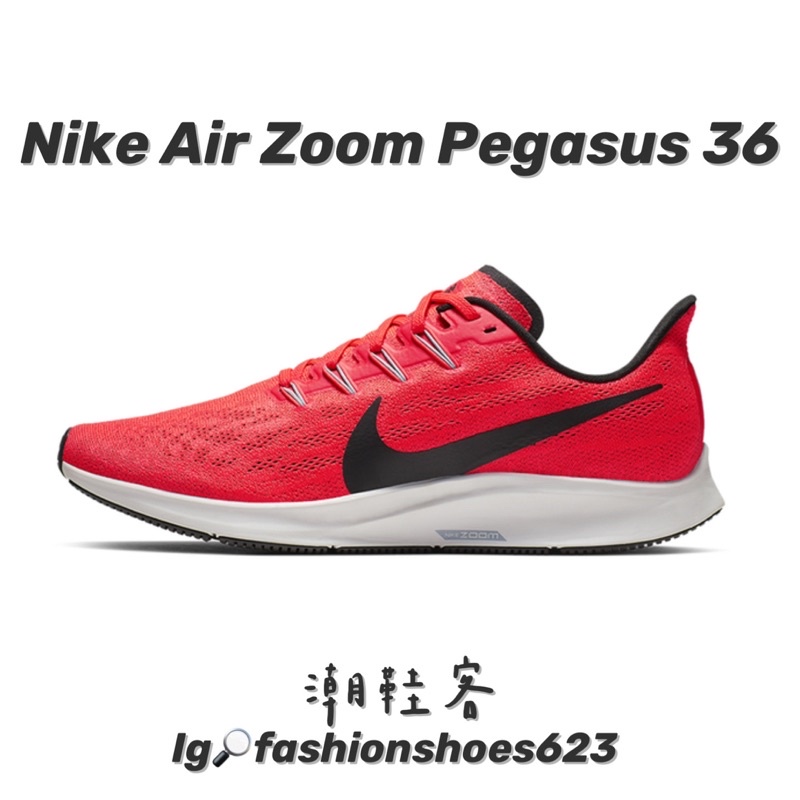 👍針織透氣鞋👍 Nike Air Zoom Pegasus 36  登月 紅黑色 跑步鞋 運動鞋 慢跑鞋 透氣鞋