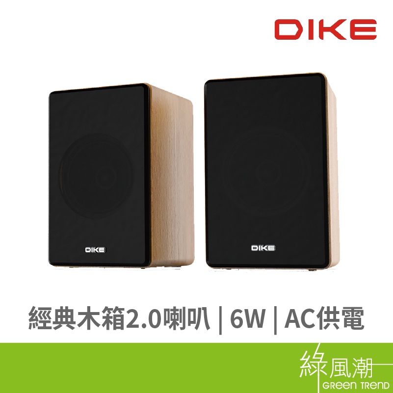 DIKE 磐達電子 DSM230DBR 黑 經典木箱2.0喇叭 桌上喇叭 音響 電腦音響 6W AC供電 綠風潮