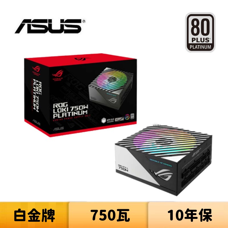 ASUS 華碩 ROG Loki SFX-L 750W 白金牌 電源供應器