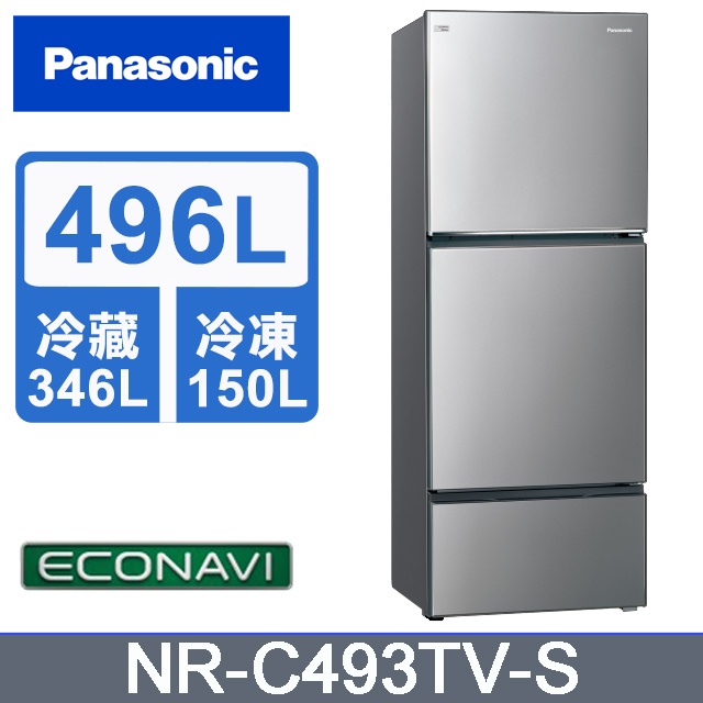 ✿聊聊最便宜✿全台配裝✿全新未拆箱NR-C493TV-S【Panasonic 國際牌】496L無邊框鋼板三門變頻電冰箱