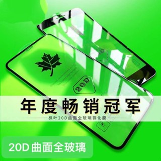 螢幕保護貼 20D升級版鋼化膜 適用 iPhone 8 Plus 滿版鋼化玻璃 iPhone 8+ 鋼化玻璃 蘋果8+